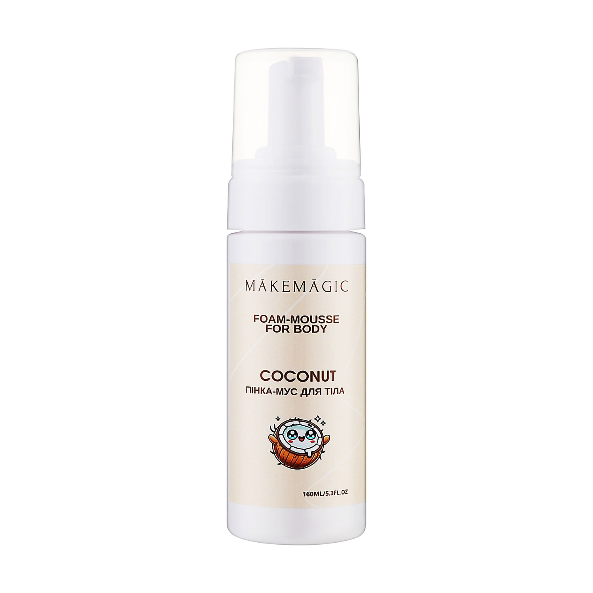Пінка-мус для тіла MAKEMAGIC Coconut Foam-Mousse For Body Кокос, 160 мл